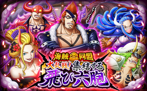 画像ギャラリー No.008のサムネイル画像 / 「ONE PIECE トレジャークルーズ」，原作コミック100巻発売を記念したイベントが開催。ヤマトも登場