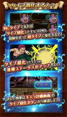 画像ギャラリー No.006のサムネイル画像 / 「ONE PIECE トレジャークルーズ」,“7.5周年スゴフェス”にカタクリ&ドフラミンゴが登場