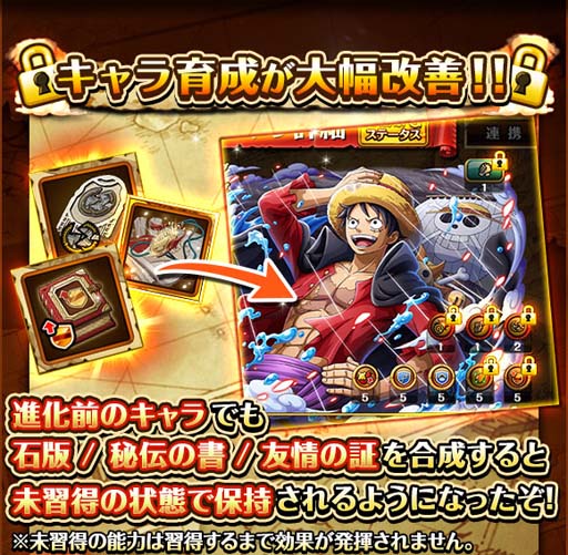 画像ギャラリー No.012のサムネイル画像 / 「ONE PIECE トレジャークルーズ」,“7.5周年スゴフェス”にカタクリ&ドフラミンゴが登場