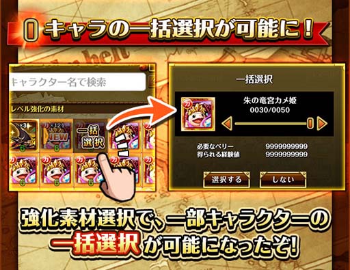 画像ギャラリー No.014のサムネイル画像 / 「ONE PIECE トレジャークルーズ」,“7.5周年スゴフェス”にカタクリ&ドフラミンゴが登場