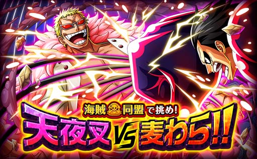 画像ギャラリー No.023のサムネイル画像 / 「ONE PIECE トレジャークルーズ」,“7.5周年スゴフェス”にカタクリ&ドフラミンゴが登場