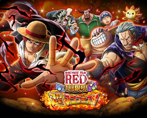 画像ギャラリー No.007のサムネイル画像 / 「トレクル」,“ONE PIECE FILM RED 私は最強 超スゴフェス!!楽章編”開催中