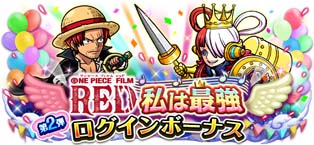 画像ギャラリー No.008のサムネイル画像 / 「トレクル」,“ONE PIECE FILM RED 私は最強 超スゴフェス!!楽章編”開催中