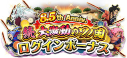 画像ギャラリー No.008のサムネイル画像 / 「トレクル」,“8.5th Anniv.前編桃源十拳スゴフェス!!”を開催中