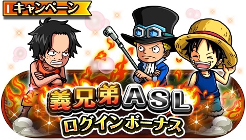 画像ギャラリー No.007のサムネイル画像 / 「ONE PIECE トレジャークルーズ」WW Anniv.後編 義兄弟ASLスゴフェスが開催に