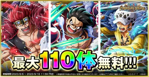 画像ギャラリー No.002のサムネイル画像 / ギア5姿のルフィがついに登場。「ONE PIECE トレジャークルーズ」特別なスゴフェス「天上決戦超スゴフェス!! 太陽の神編」がスタート