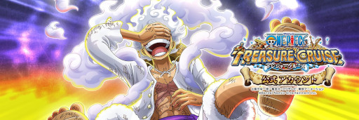 画像ギャラリー No.001のサムネイル画像 / 「ギア5 ルフィ」が大人気。「ONE PIECE」のスマホゲーム「トレクル」と「バウンティラッシュ」は,どちらも8月に過去最高収益を記録