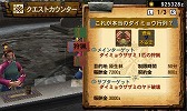 画像ギャラリー No.053のサムネイル画像 / いよいよG級解禁! 本日発売「モンスターハンター4G」の新モンスター セルレギオスの生態やG級クエスト,前作からの引き継ぎ機能などを総まとめ