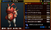 画像ギャラリー No.105のサムネイル画像 / いよいよG級解禁! 本日発売「モンスターハンター4G」の新モンスター セルレギオスの生態やG級クエスト,前作からの引き継ぎ機能などを総まとめ