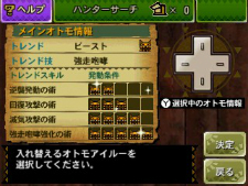 画像ギャラリー No.110のサムネイル画像 / いよいよG級解禁! 本日発売「モンスターハンター4G」の新モンスター セルレギオスの生態やG級クエスト,前作からの引き継ぎ機能などを総まとめ
