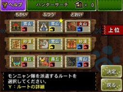 画像ギャラリー No.111のサムネイル画像 / いよいよG級解禁! 本日発売「モンスターハンター4G」の新モンスター セルレギオスの生態やG級クエスト,前作からの引き継ぎ機能などを総まとめ