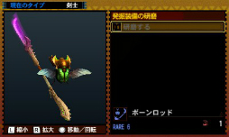 画像ギャラリー No.163のサムネイル画像 / いよいよG級解禁! 本日発売「モンスターハンター4G」の新モンスター セルレギオスの生態やG級クエスト,前作からの引き継ぎ機能などを総まとめ