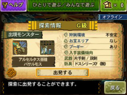 画像ギャラリー No.169のサムネイル画像 / いよいよG級解禁! 本日発売「モンスターハンター4G」の新モンスター セルレギオスの生態やG級クエスト,前作からの引き継ぎ機能などを総まとめ