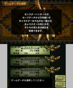 画像ギャラリー No.201のサムネイル画像 / いよいよG級解禁! 本日発売「モンスターハンター4G」の新モンスター セルレギオスの生態やG級クエスト,前作からの引き継ぎ機能などを総まとめ