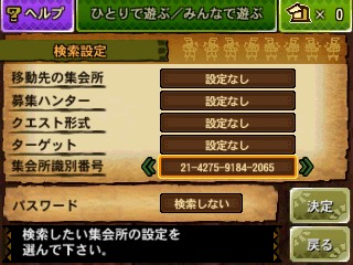 画像ギャラリー No.204のサムネイル画像 / いよいよG級解禁! 本日発売「モンスターハンター4G」の新モンスター セルレギオスの生態やG級クエスト,前作からの引き継ぎ機能などを総まとめ