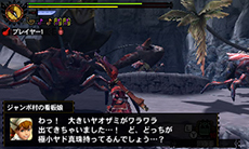 画像ギャラリー No.008のサムネイル画像 / 「モンスターハンター4G」，後藤真希さん考案のオトモアイルー「ティ☆ティ」が本日配信。エピソードクエスト第5弾の配信日は12月12日午後に決定