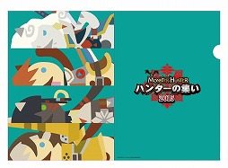画像ギャラリー No.004のサムネイル画像 / 「MH ハンターの集い 2015」,オリジナルグッズの物販情報を公開