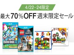 Amazonにて，コンシューマ機向けソフトのセール第2弾が2016年4月22日から4月24日まで開催。アイルーグッズ付きの「MH4G」が2000円に