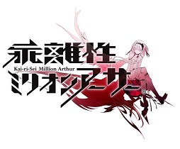 画像ギャラリー No.001のサムネイル画像 / 「乖離性ミリオンアーサー」,「テイルズ オブ リンク」コラボイベントが開幕