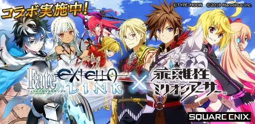 画像ギャラリー No.004のサムネイル画像 / 「乖離性ミリオンアーサー」で「Fate/EXTELLA LINK」コラボが開始