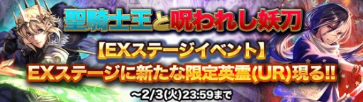 画像ギャラリー No.005のサムネイル画像 / 「DRAGON SKY」，レアな英霊「カエデ」を入手できる期間限定イベントが開始
