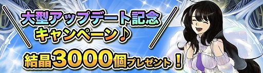 画像ギャラリー No.003のサムネイル画像 / 「DRAGON SKY」,本日実施のアップデートで第3章“我龍転生”編が開幕