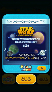 画像ギャラリー No.007のサムネイル画像 / 「LINE:ディズニー ツムツム」で,スター・ウォーズイベントが開催中。ジェダイルークやハン・ソロが登場する新テレビCMの放送もスタート