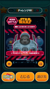 画像ギャラリー No.009のサムネイル画像 / 「LINE:ディズニー ツムツム」で,スター・ウォーズイベントが開催中。ジェダイルークやハン・ソロが登場する新テレビCMの放送もスタート