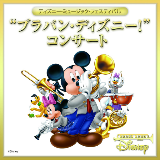 画像ギャラリー No.001のサムネイル画像 / 「ディズニー ツムツム」の3周年記念施策が発表，BGMの吹奏楽アレンジも