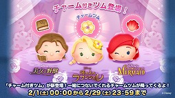 画像ギャラリー No.002のサムネイル画像 / 「LINE:ディズニー ツムツム」が世界累計8500万DLを突破。6周年を記念した“チャーム付きツム”が新登場