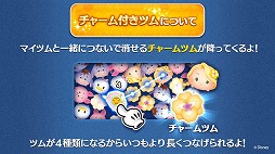 画像ギャラリー No.003のサムネイル画像 / 「LINE:ディズニー ツムツム」が世界累計8500万DLを突破。6周年を記念した“チャーム付きツム”が新登場