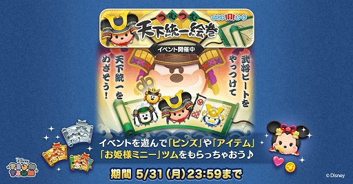 画像ギャラリー No.010のサムネイル画像 / 「LINE:ディズニー ツムツム」,新ツムの“侍大将ダース・ベイダー”と“足軽ストームトルーパー”が登場