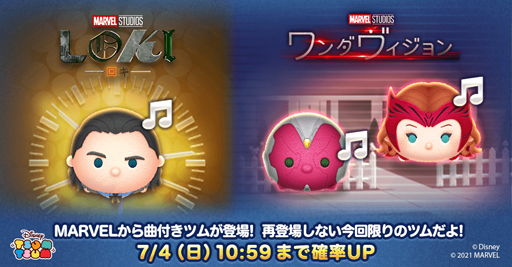 画像ギャラリー No.001のサムネイル画像 / 「LINE:ディズニー ツムツム」にロキ,ヴィジョン,ワンダ・マキシモフが登場。“名探偵?くまのプーさん”も開催