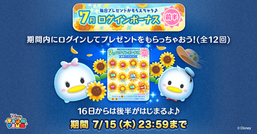 画像ギャラリー No.006のサムネイル画像 / 「LINE:ディズニー ツムツム」にロキ,ヴィジョン,ワンダ・マキシモフが登場。“名探偵?くまのプーさん”も開催