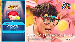 画像ギャラリー No.022のサムネイル画像 / 「LINE：ディズニー ツムツム」に，ペアツム“アリエル＆フランダー”が登場