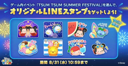 画像ギャラリー No.004のサムネイル画像 / 「LINE：ディズニー ツムツム」，“プリンセスシンデレラ”など3種類のボイス付き新ツムが登場