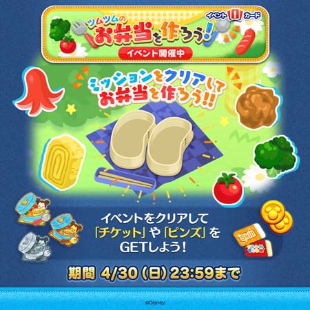 画像ギャラリー No.008のサムネイル画像 / 「LINE：ディズニー ツムツム」に「ツイステ」のキャラがボイス付きツムとして4月1日から登場