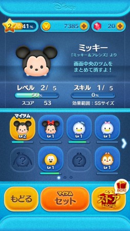 LINE:ディズニー ツムツム
