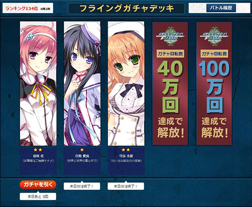 画像ギャラリー No.004のサムネイル画像 / 「メガミエンゲイジ！クエスト」，事前登録キャンペーン「フライング・バトル」が開始に