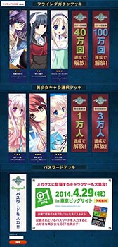 画像ギャラリー No.005のサムネイル画像 / 「メガミエンゲイジ！クエスト」，事前登録キャンペーン「フライング・バトル」が開始に