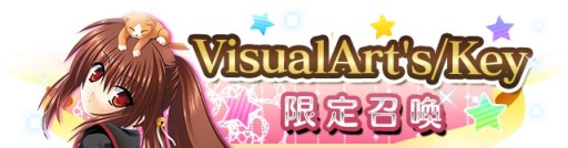 画像ギャラリー No.005のサムネイル画像 / iOS「メガミエンゲイジ!クエスト」配信。多数の美少女ゲームキャラが集うRPG