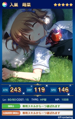 画像ギャラリー No.003のサムネイル画像 / iOS版「メガミエンゲイジ！クエスト」でフロントウイングのユニットが手に入るイベントが開催