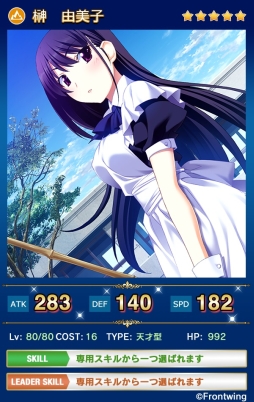 画像ギャラリー No.005のサムネイル画像 / iOS版「メガミエンゲイジ！クエスト」でフロントウイングのユニットが手に入るイベントが開催