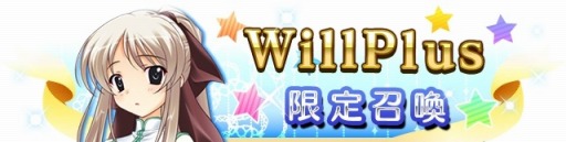 画像ギャラリー No.003のサムネイル画像 / 「メガミエンゲイジ!クエスト」WillPlusの限定ユニットが登場するイベントを実施