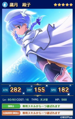 画像ギャラリー No.004のサムネイル画像 / 「メガミエンゲイジ!クエスト」WillPlusの限定ユニットが登場するイベントを実施