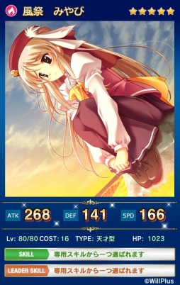 画像ギャラリー No.005のサムネイル画像 / 「メガミエンゲイジ!クエスト」WillPlusの限定ユニットが登場するイベントを実施