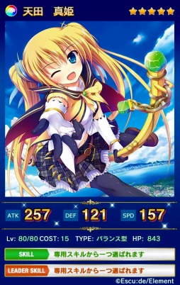 画像ギャラリー No.003のサムネイル画像 / 「メガミエンゲイジ!クエスト」エスクード/エレメントの限定ユニットが登場