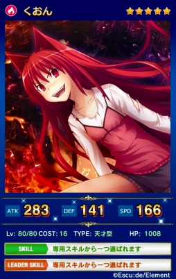 画像ギャラリー No.005のサムネイル画像 / 「メガミエンゲイジ!クエスト」エスクード/エレメントの限定ユニットが登場