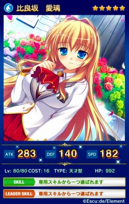 画像ギャラリー No.006のサムネイル画像 / 「メガミエンゲイジ!クエスト」エスクード/エレメントの限定ユニットが登場