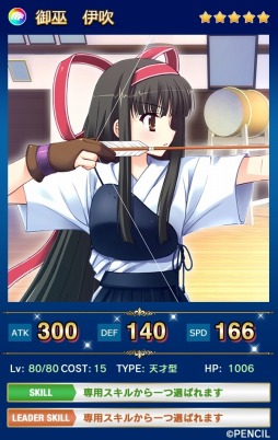 画像ギャラリー No.003のサムネイル画像 / 「メガミエンゲイジ!クエスト」PENCILの限定ユニット・★5御巫伊吹が登場